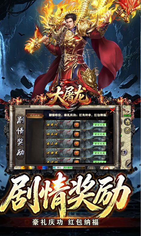 大屠龙(刀剑攻速切割专属)预览图