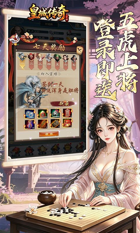 皇城传奇预览图