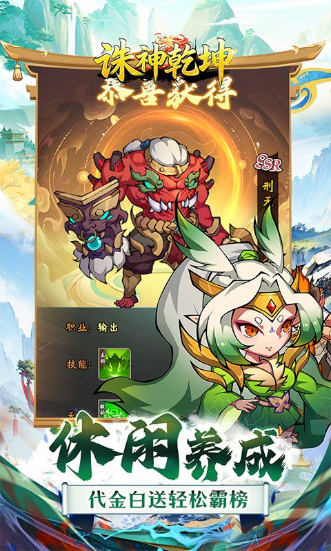 诛神乾坤预览图