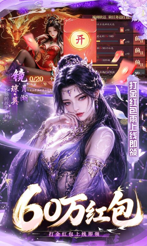 决战千年预览图