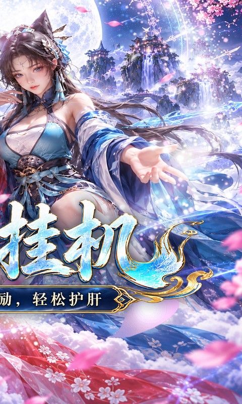 梦仙灵预览图